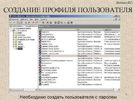 Создание профиля пользователя