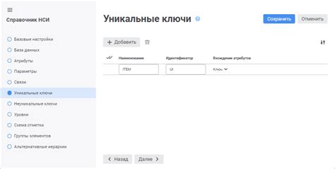 Создание уникальных ключей для транзакций