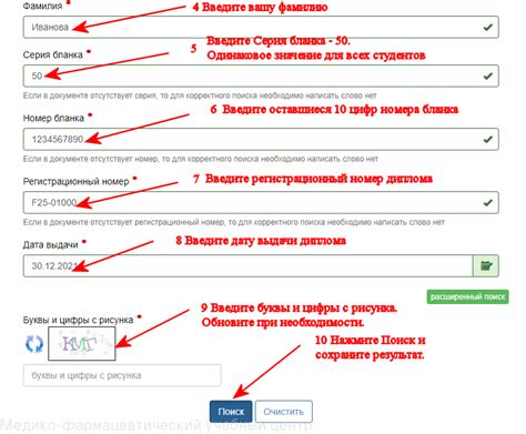 Сохраните полученную информацию