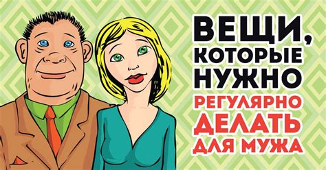 Социальное влияние на проявление любви