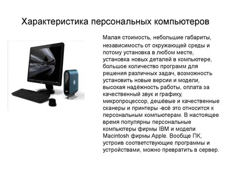Спецификация компьютера