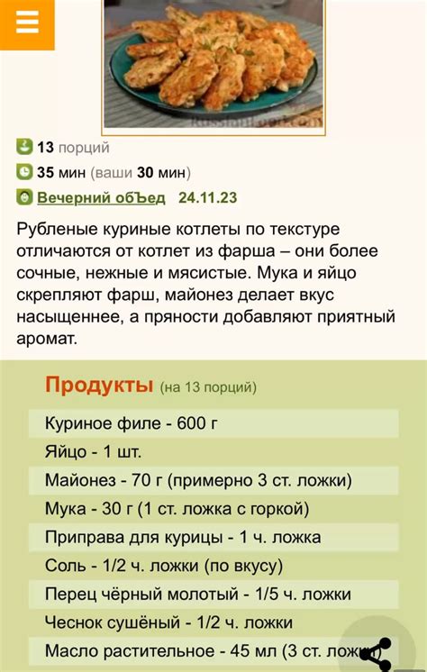 Способности пользователя курицы