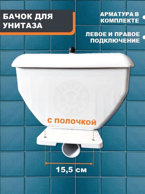 Способы заполнить бачок