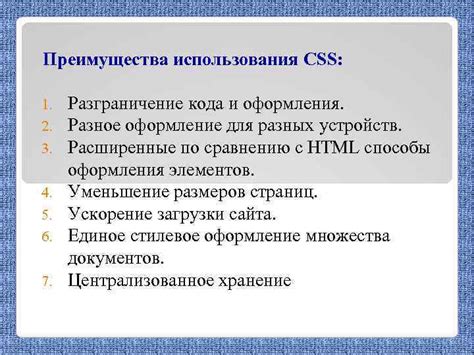 Способы использования CSS-стилей