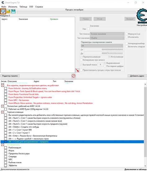Старая версия Cheat Engine и несовместимость с процессом