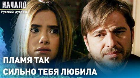 Страх потери возлюбленной