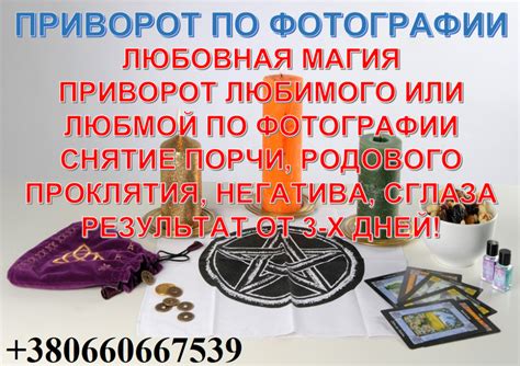 Тайны исполнения желаний и магические обряды