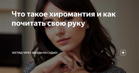 Танцующая буква SOS на коже руки: интерпретация