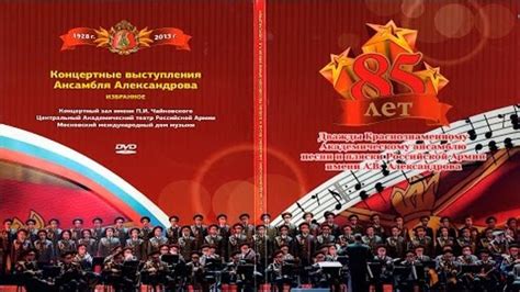Творчество и концертные выступления