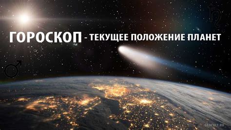 Текущее положение фонтана