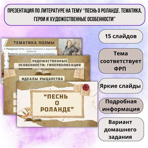 Тематика и герои
