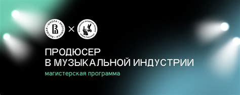 Тенденции канала в музыкальной индустрии
