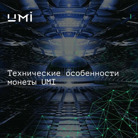 Технические особенности эмбушуры