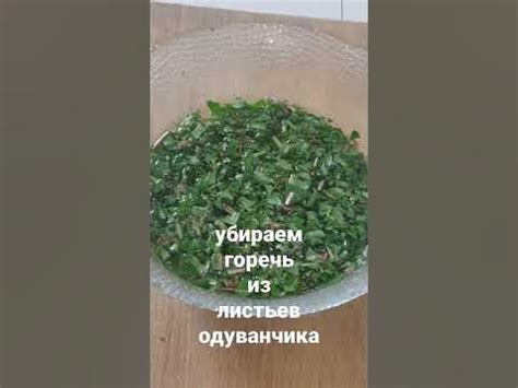 Убираем горечь с помощью природных средств