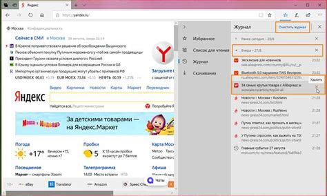 Удаление Яндекса через настройки расширений