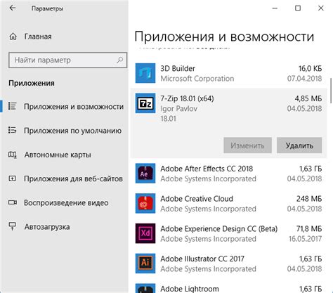 Удаление и повторная установка