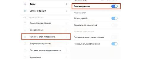 Удаление ненужных виджетов