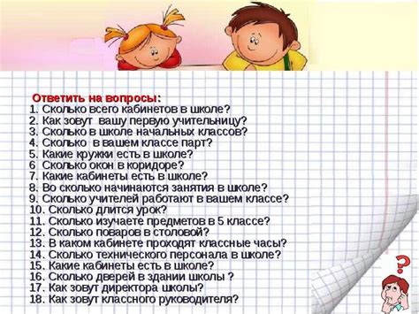 Умение отвечать на вопросы с улыбкой