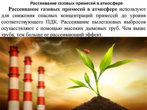 Уменьшение риска загрязнения окружающей среды