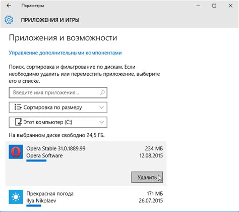 Управление хранилищем приложения