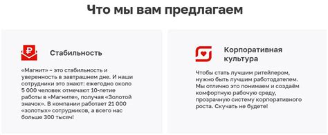 Условия работы в магазине Магнит РТЗ