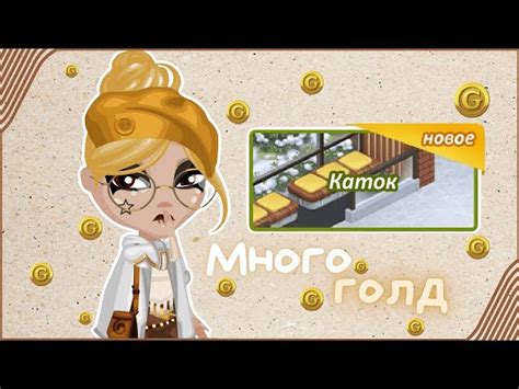 Установите Аватарию