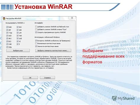 Установка необходимого программного обеспечения на ТВ-приставку Ростелеком