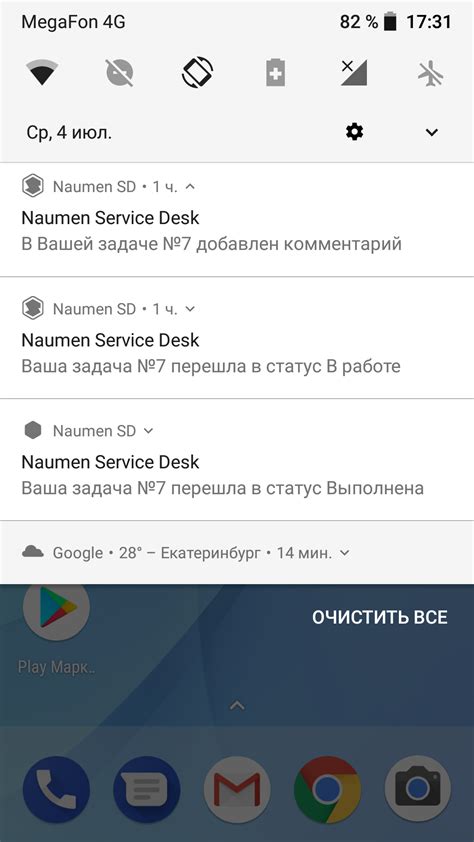 Установка уведомлений по SMS или в мобильном приложении