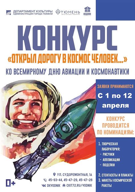 Участие в конкурсах и мероприятиях