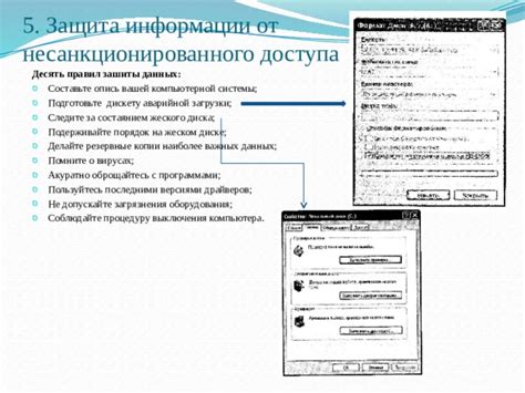 Факты о сохранении данных после выключения