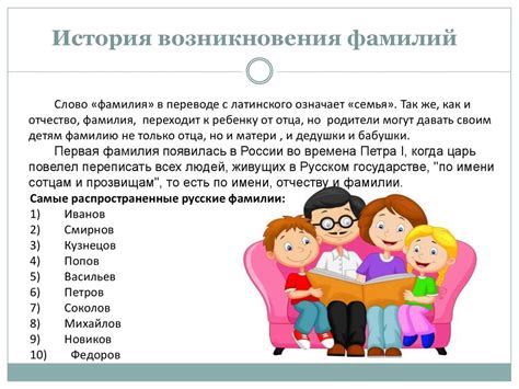 Фамилии на "-ман" и "-штейн"