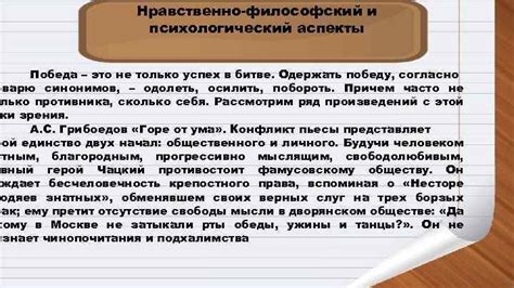 Философский и психологический аспекты