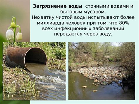 Что делать с переполненными сточными водами