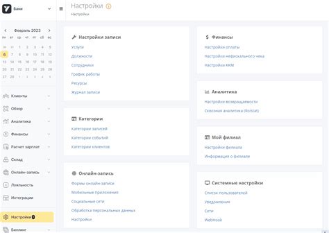 Шаги настройки подробно