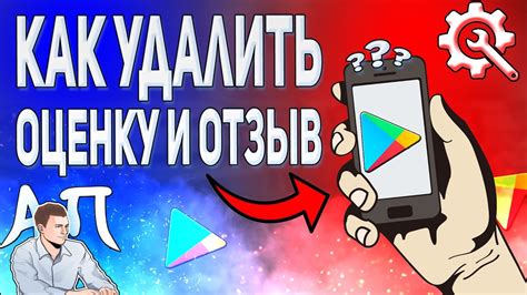 Шаги поставить оценку в Google Play в 2023 году