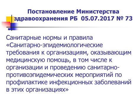 Шаги по безопасной организации зоны