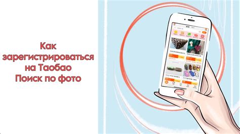 Шаги по безопасному удалению аккаунта Таобао в мобильном приложении