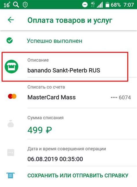 Шаги по возврату средств