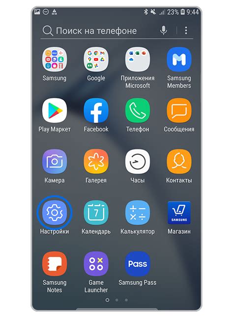 Шаг 1: Настройка GPS в настройках телефона