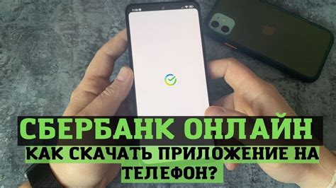 Шаг 1: Откройте приложение Сбербанк