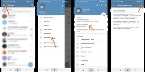 Шаг 1: Откройте приложение Telegram