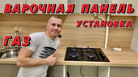 Шаг 1: Перезагрузка варочной панели