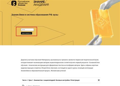 Шаг 1: Перейдите на сайт