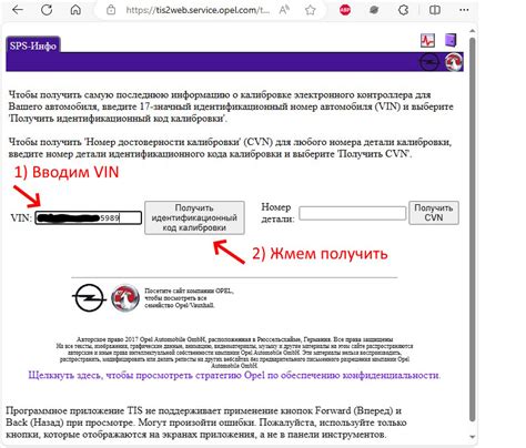 Шаг 1: Подготовка автомобиля к активации