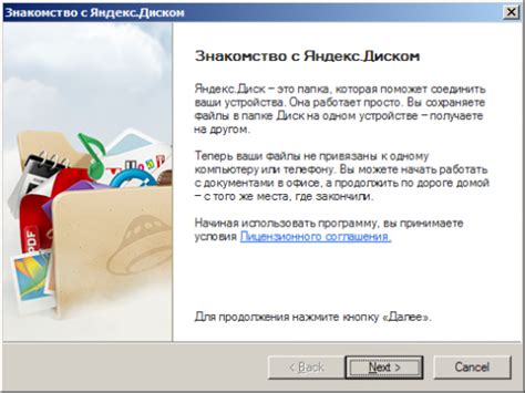 Шаг 1: Установка Яндекс.Диска на устройство