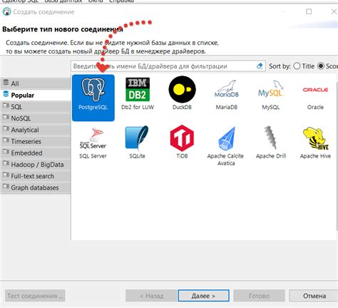 Шаг 1: Установка DBeaver и подключение к PostgreSQL