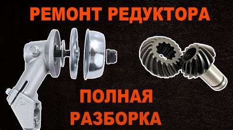 Шаг 1. Подготовка к процессу разборки