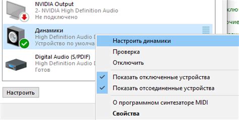Шаг 10: Сохранение настроек для идеального звука