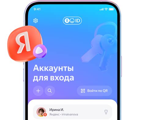 Шаг 2: Авторизуйтесь в приложении с помощью своего аккаунта Яндекс
