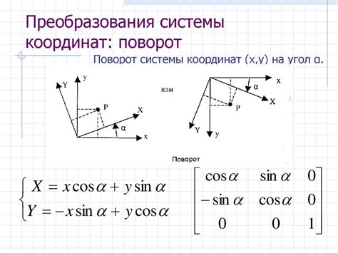Шаг 2: Выберите ячейку, где будет центр системы координат